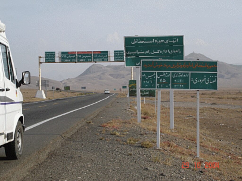 Der Norden des Iran